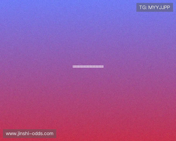 境外玩球网站有哪些避坑防骗数字高频玩法指南